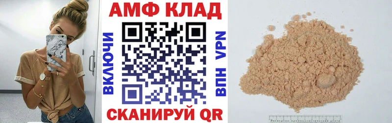 Купить закладки  Лодейное Поле  АМФ Розовый 