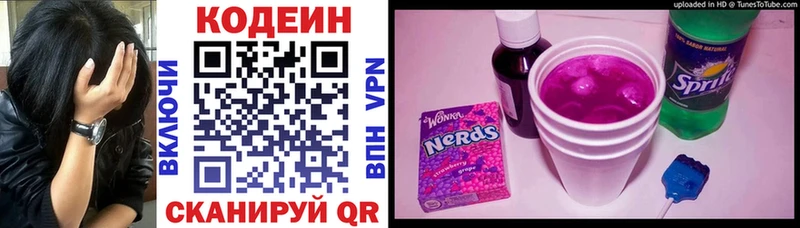 Купить закладки  Лодейное Поле  Codein Purple Drank 