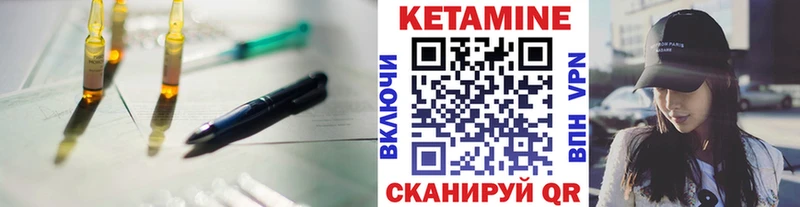 КЕТАМИН ketamine Лодейное Поле