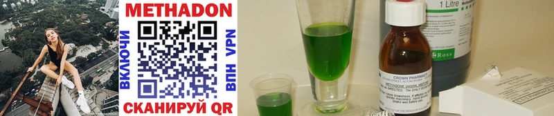 Метадон methadone  Купить закладки  Лодейное Поле 