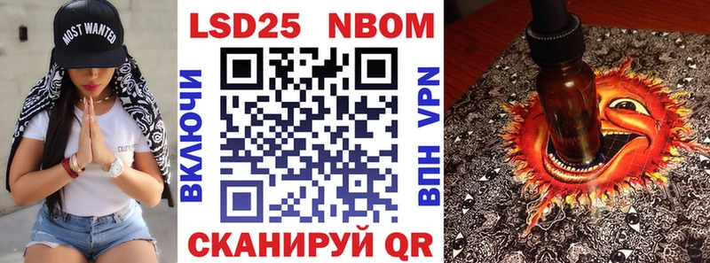 Купить  Лодейное Поле  Марки N-bome 1,5мг 